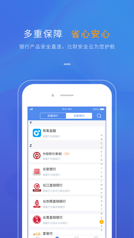 比财vv3.3.8截图2