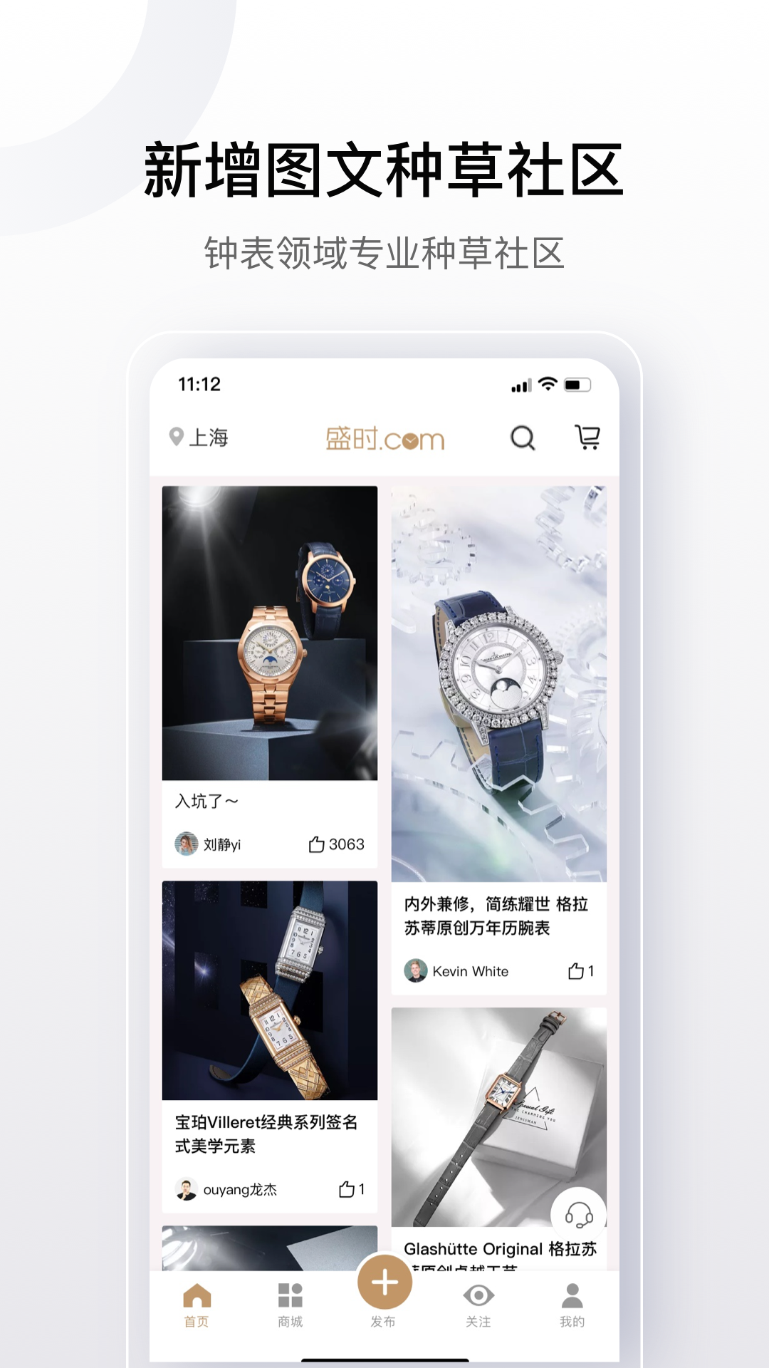 盛时v4.0.1截图5