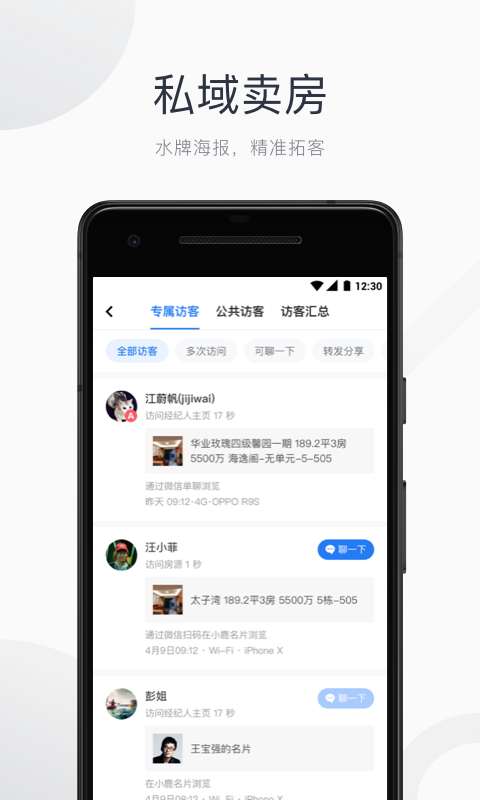 看房日记v7.0.5截图4