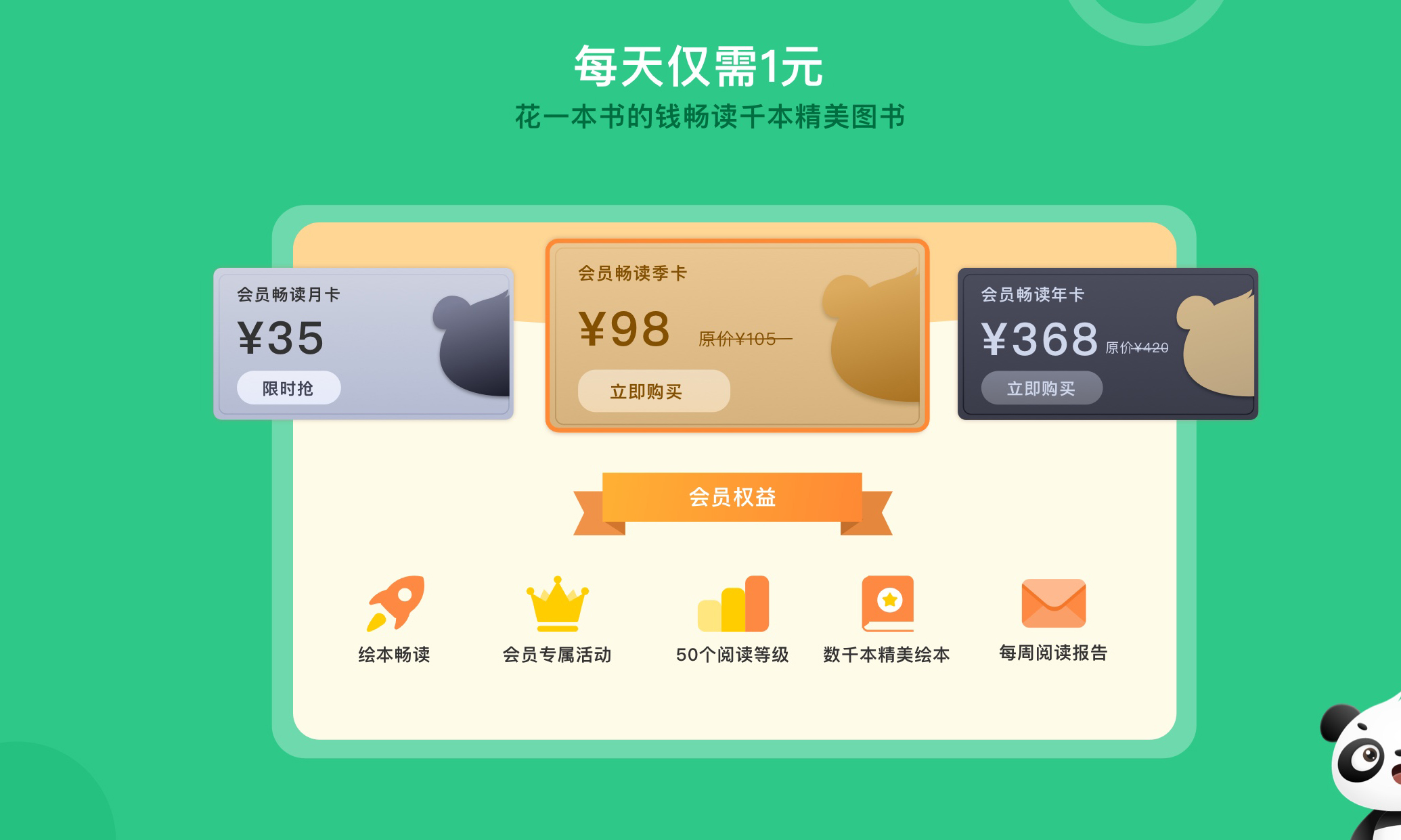 竹子阅读v1.0.2截图5