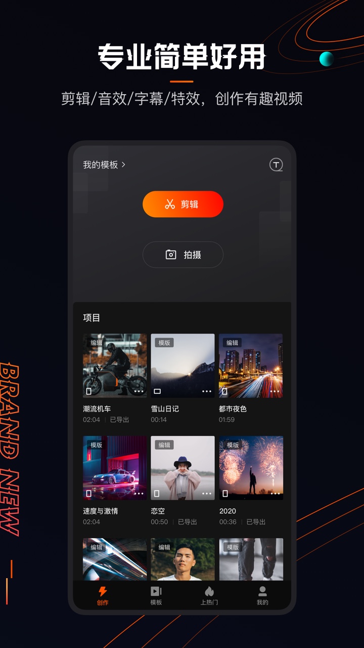 快影v5.3.0.503003截图1