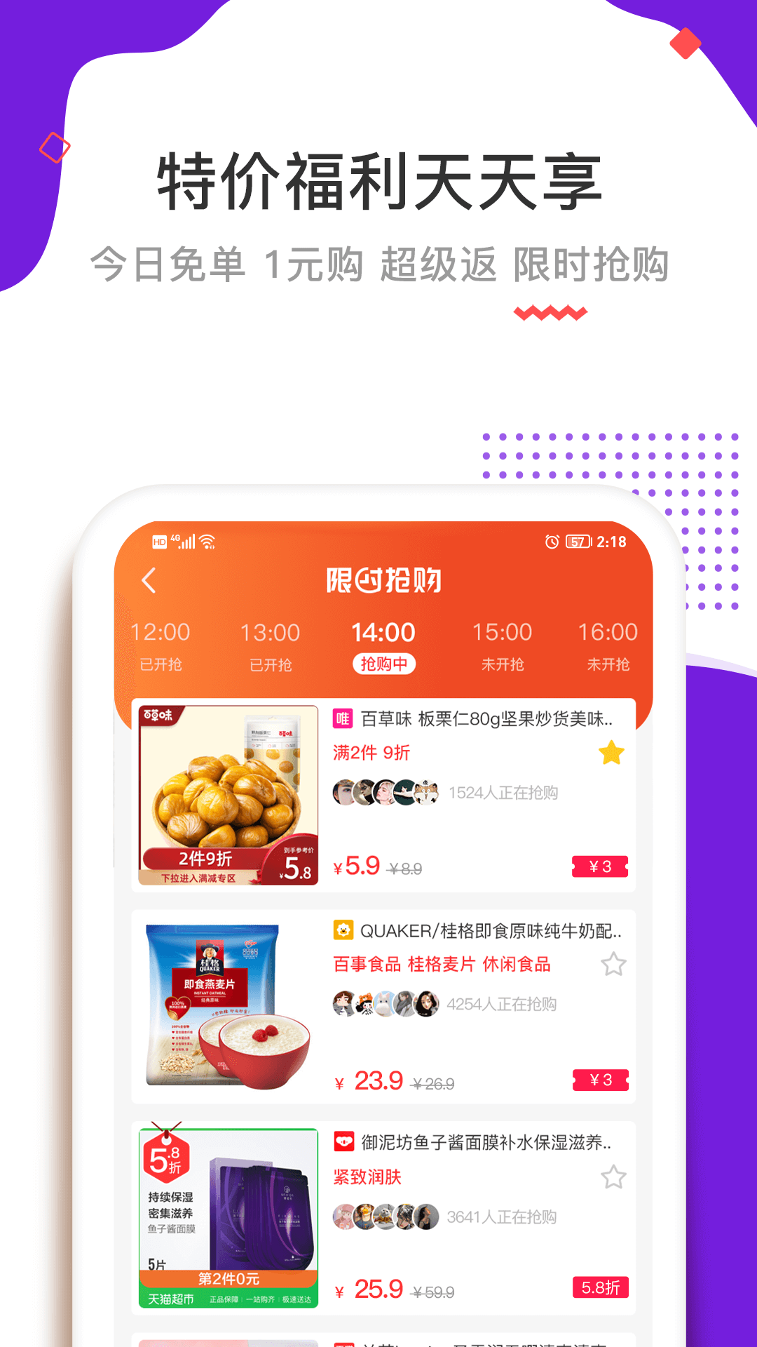 高佣联盟v5.0.5截图4