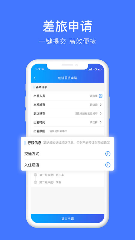 差客e族v3.4.2截图3