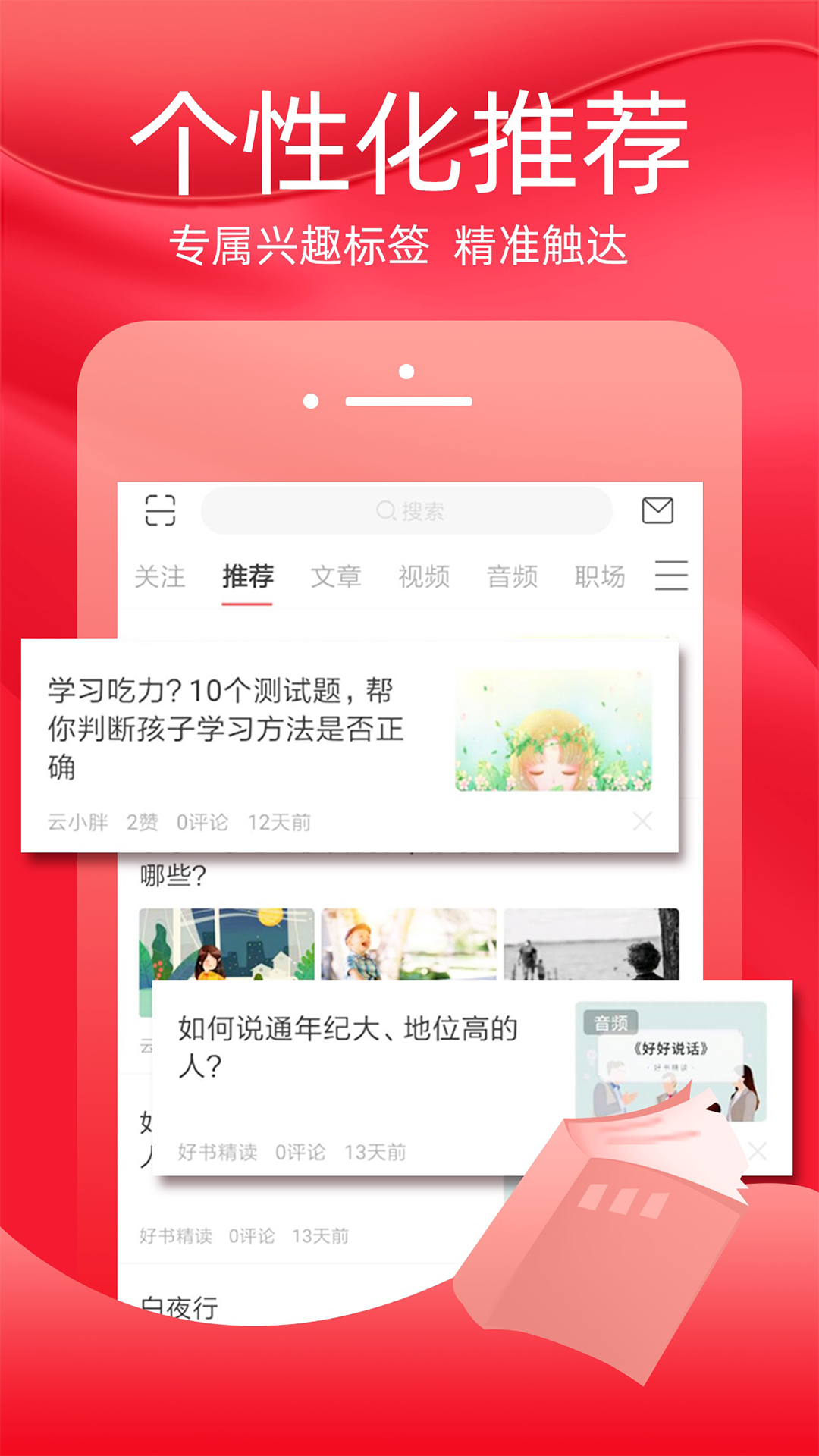 火把知识v1.1.7截图1