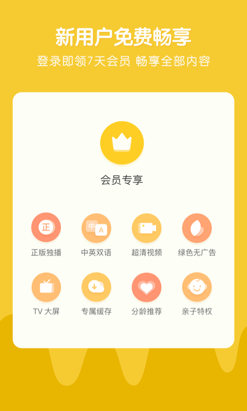 小小优趣v3.1.0截图4