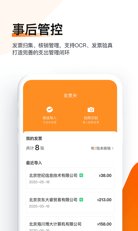 分贝通v4.1.0截图5