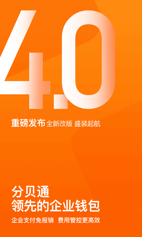 分贝通v4.1.0截图1