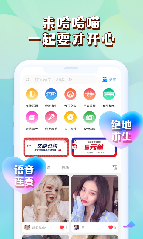 哈哈喵v1.0.1截图1