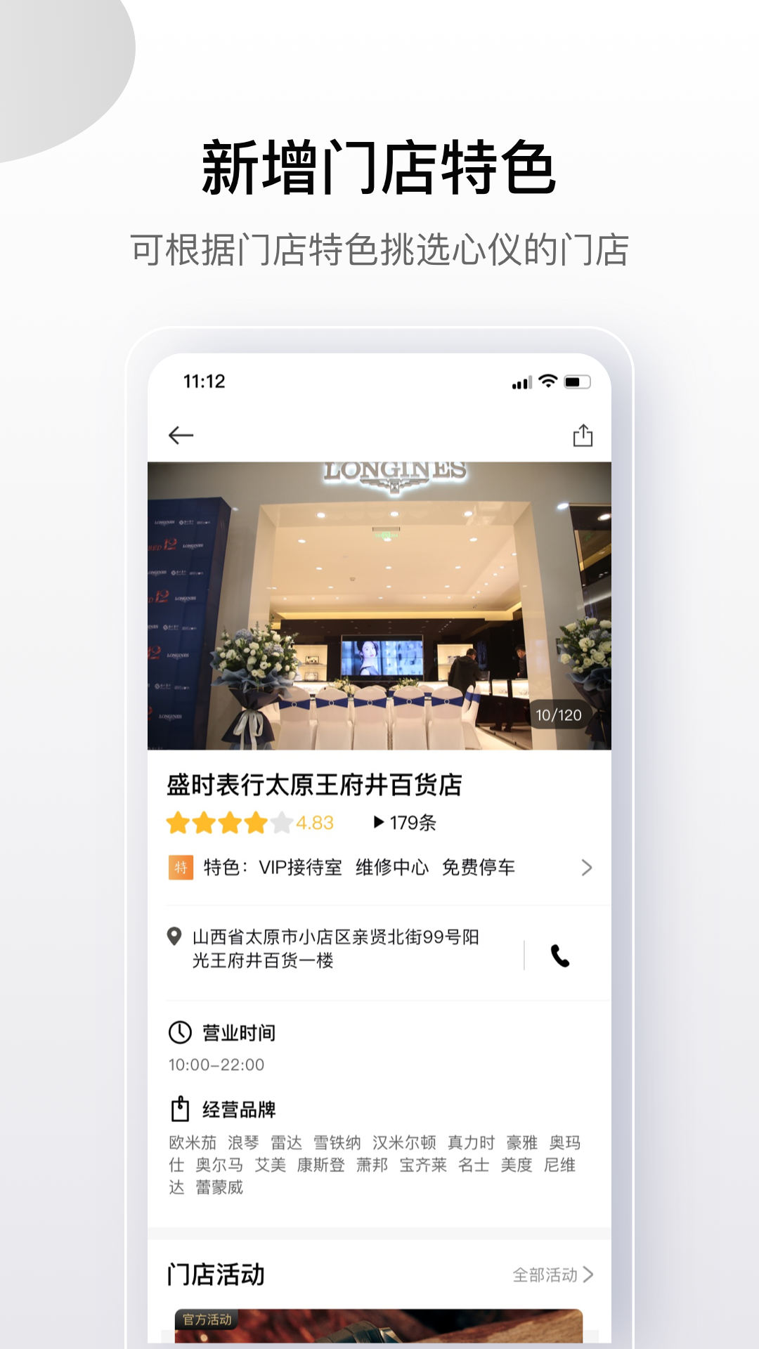 盛时v4.0.1截图2