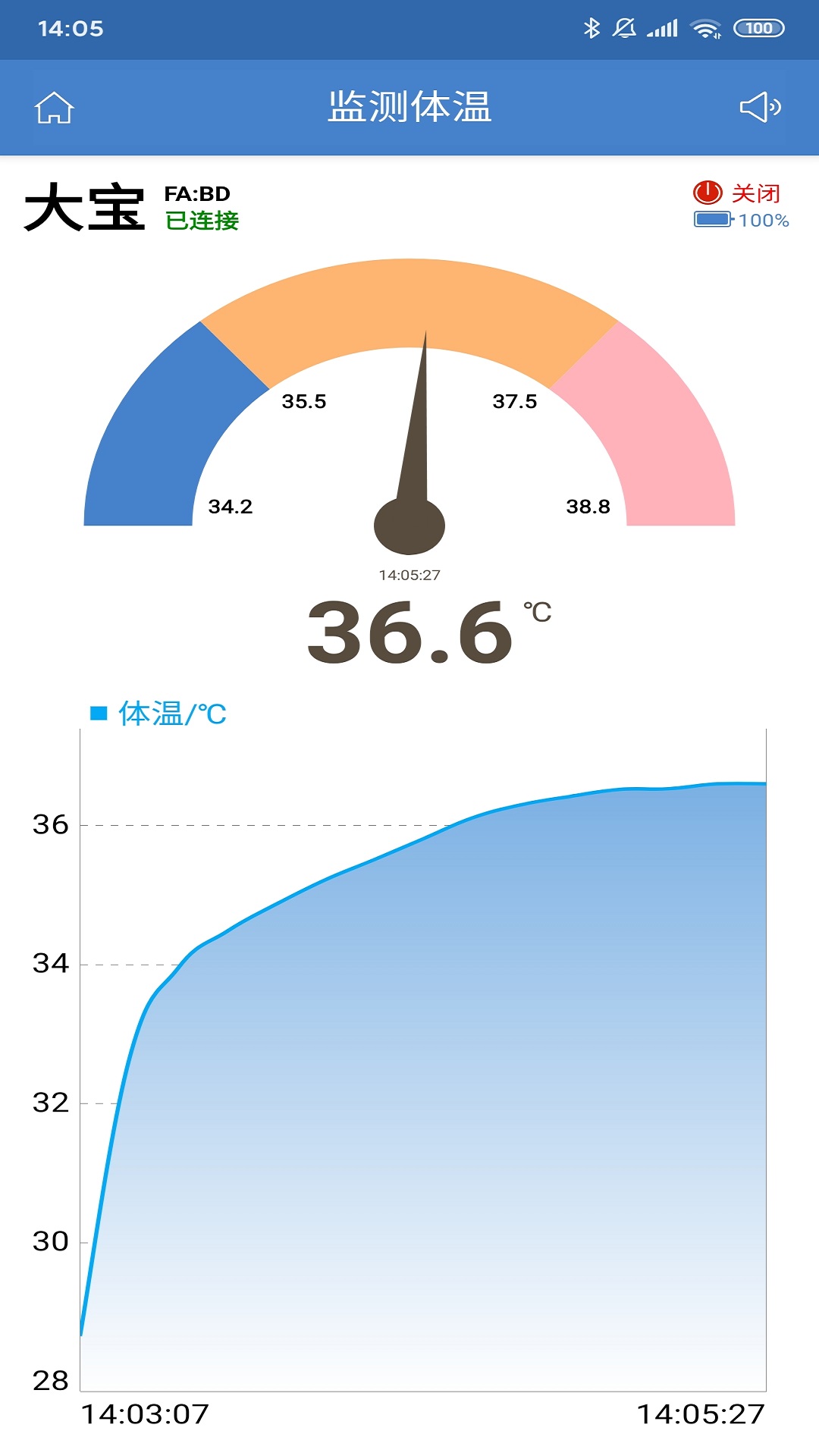 温云v1.2.1截图3