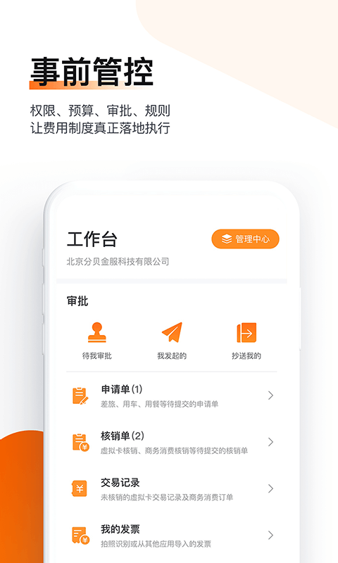 分贝通v4.1.0截图4