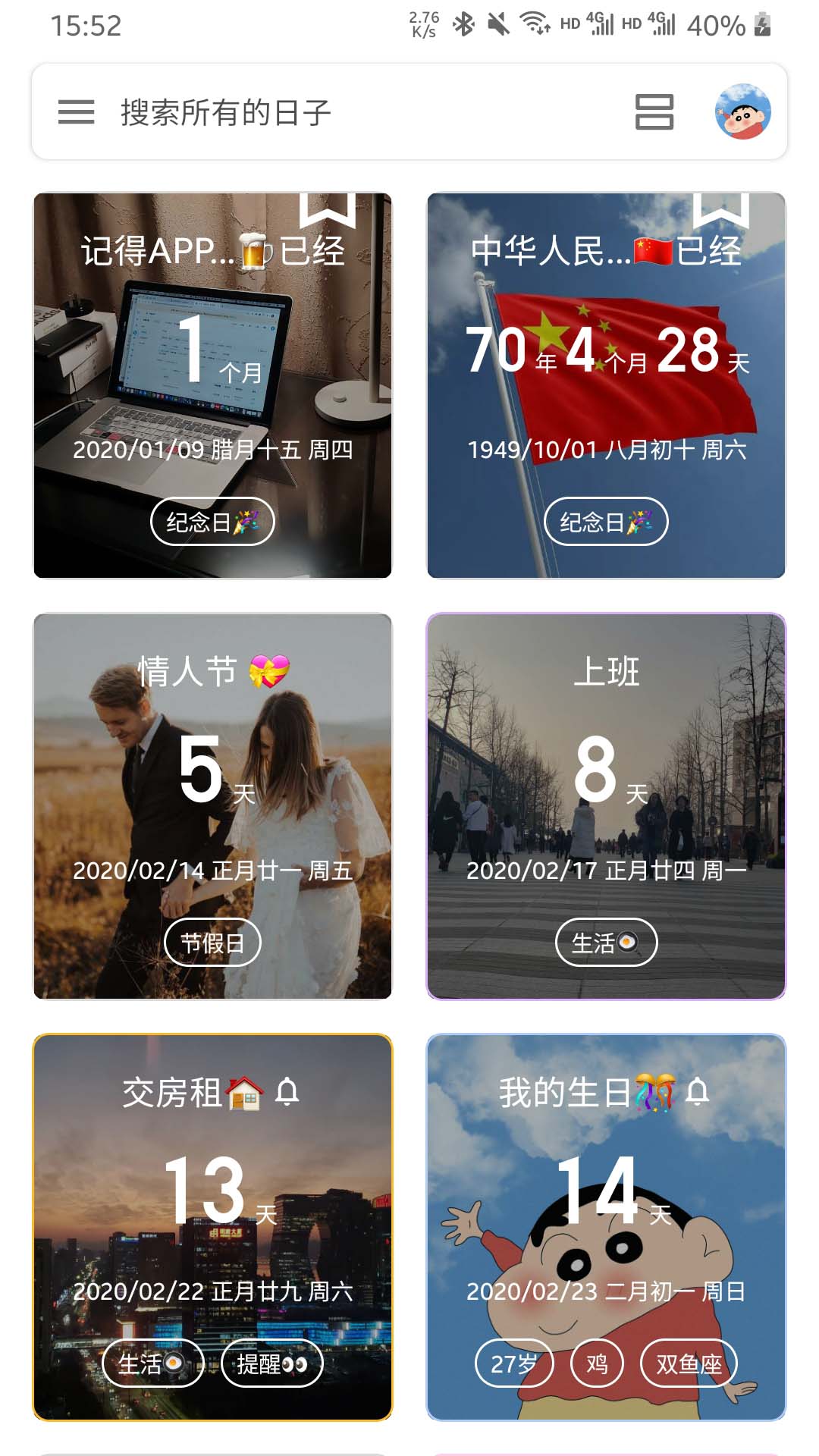 记得v0.4.3截图2