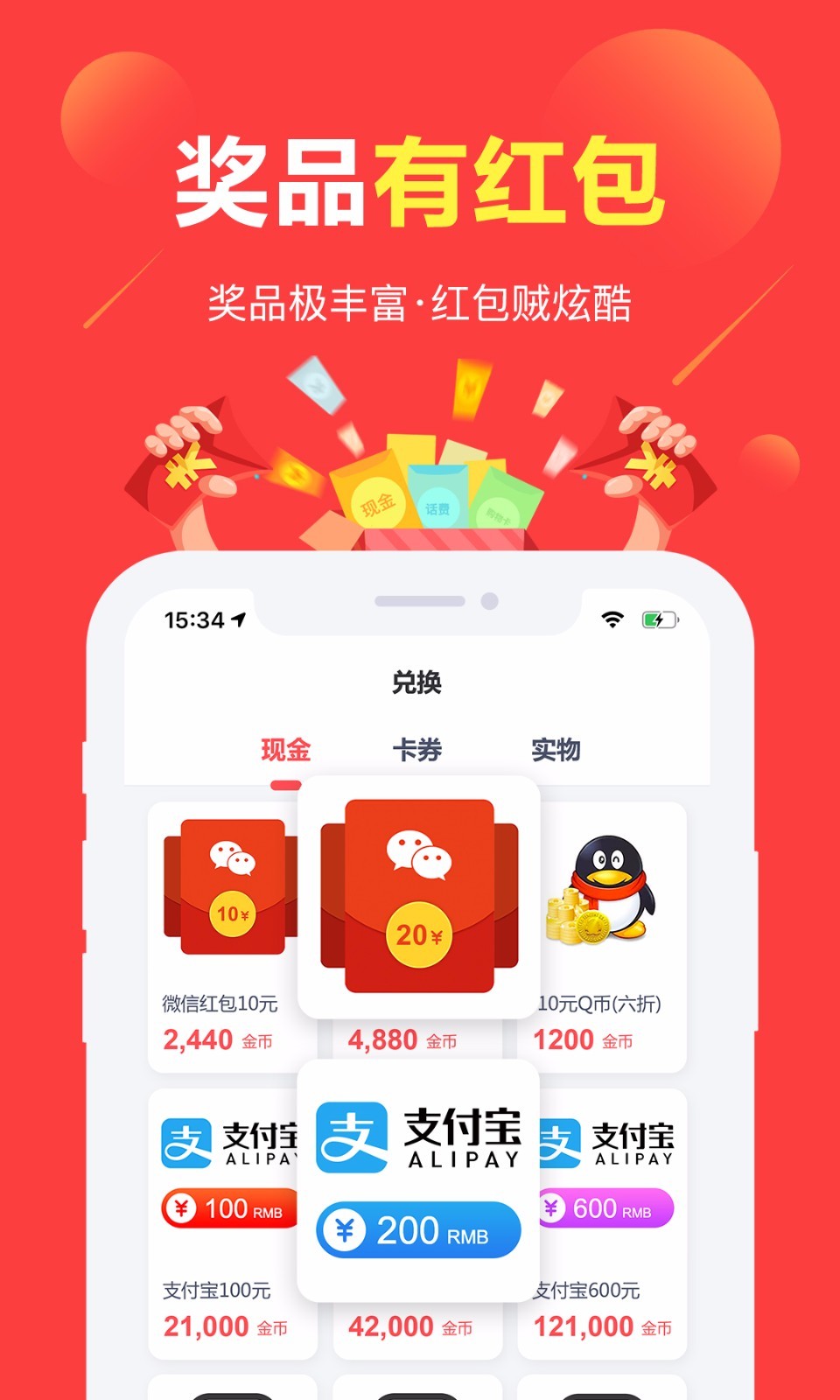 赚点v4.1.1截图3