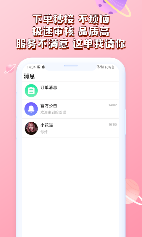 哈哈喵v1.0.1截图4