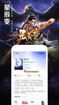 QQ阅读v7.2.5.888截图2