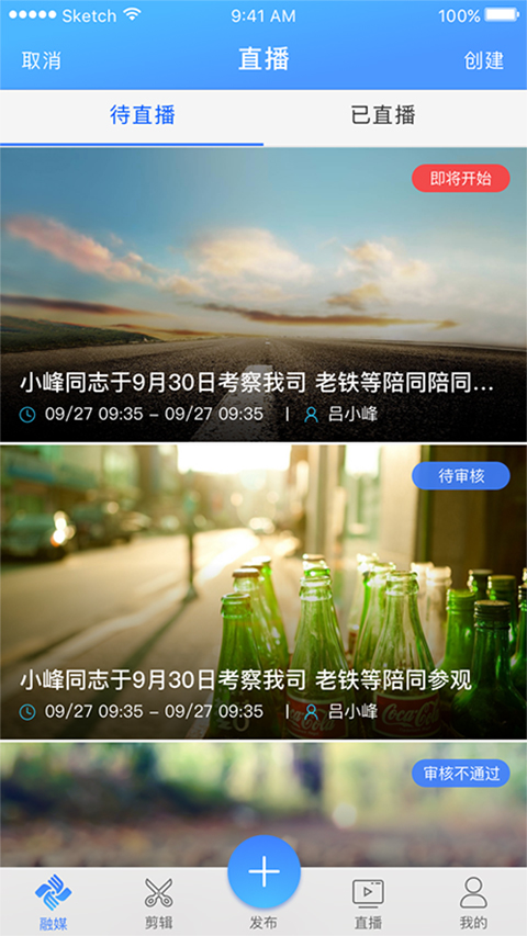 快报v2.1.495截图3