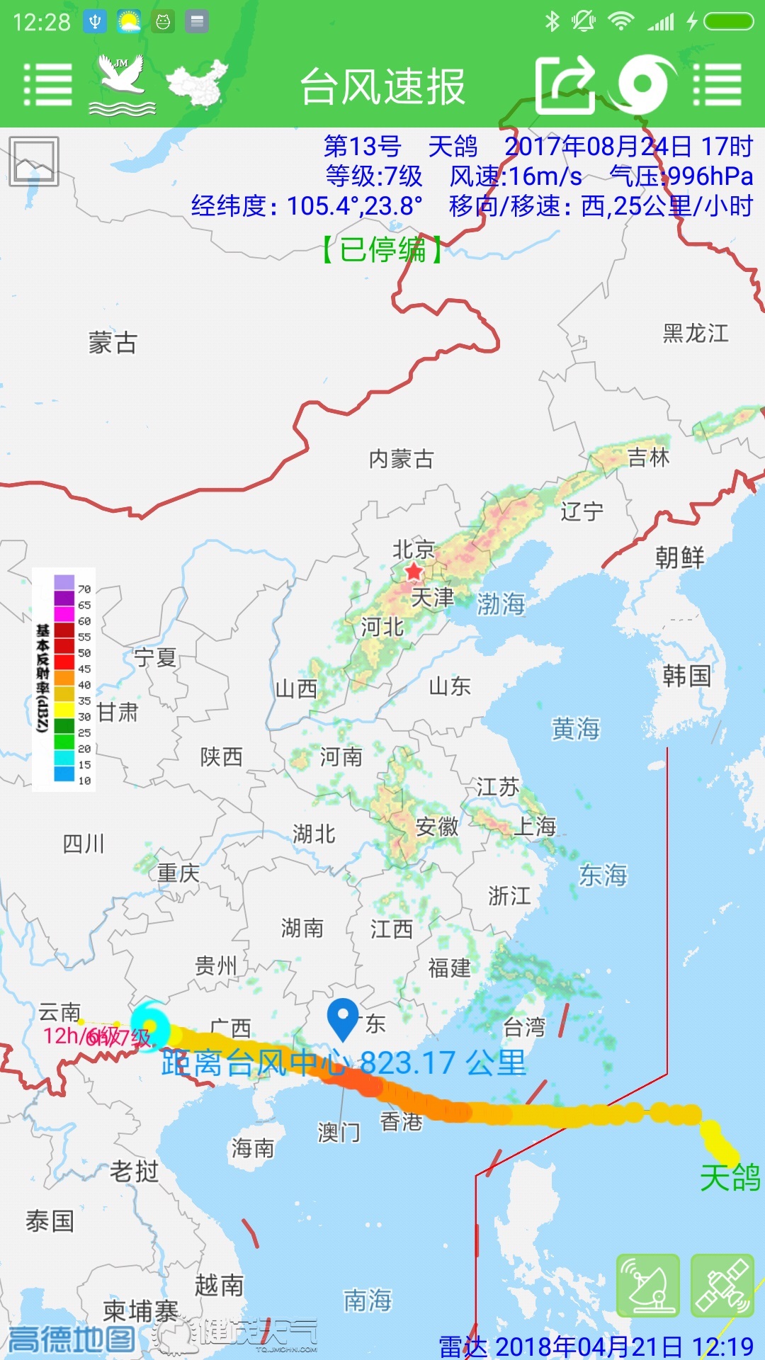 健茂台风v1.11.6截图3