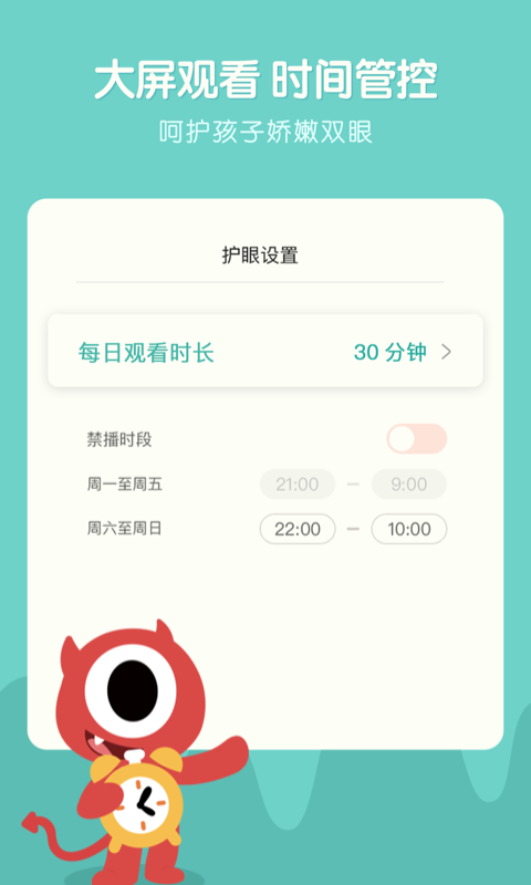 小小优趣v3.1.0截图3