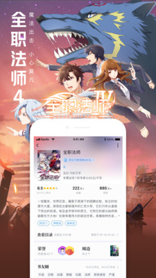 QQ阅读v7.2.5.888截图1