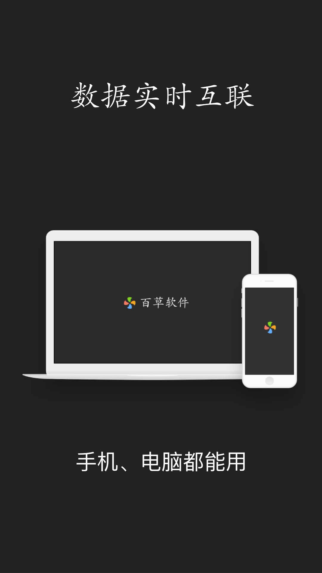 百草进销存销售管理v4.10.46截图5