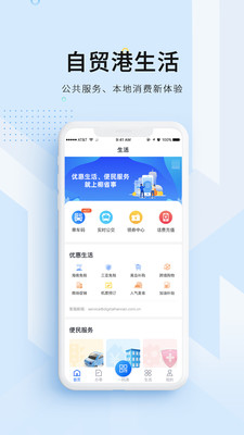 码上办事v2.0.7截图3