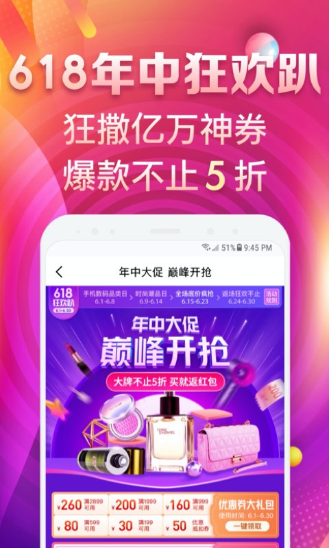 桔多多v7.0.0.1截图1