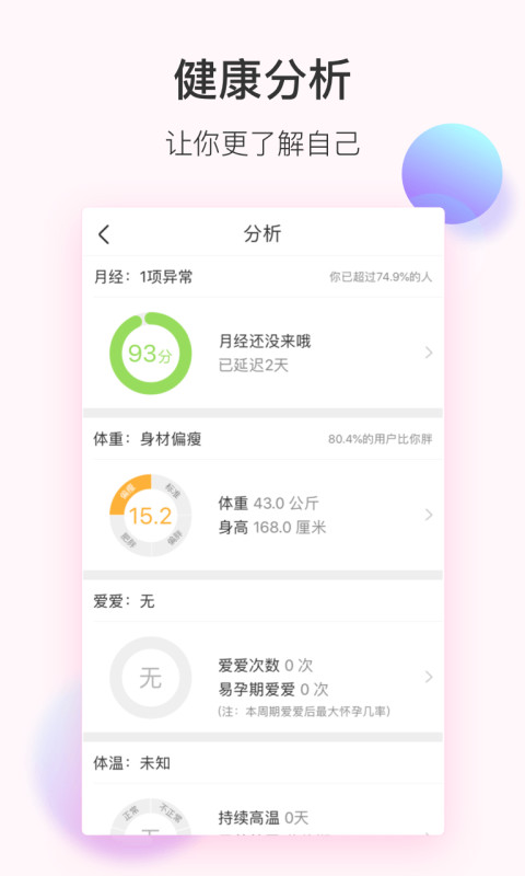 美柚v7.8.1截图4