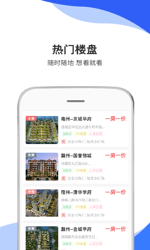 城房宝Plus截图3