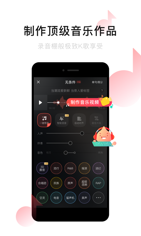 唱吧v10.1.9截图2