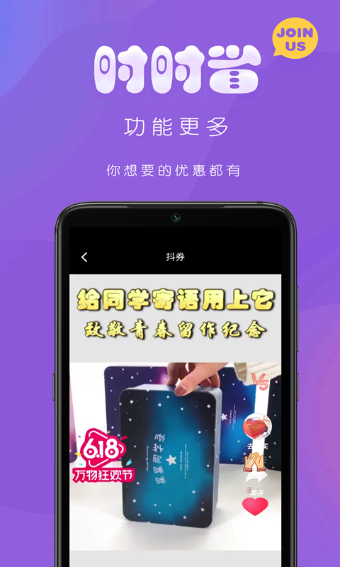 时时省v7.5.3截图4