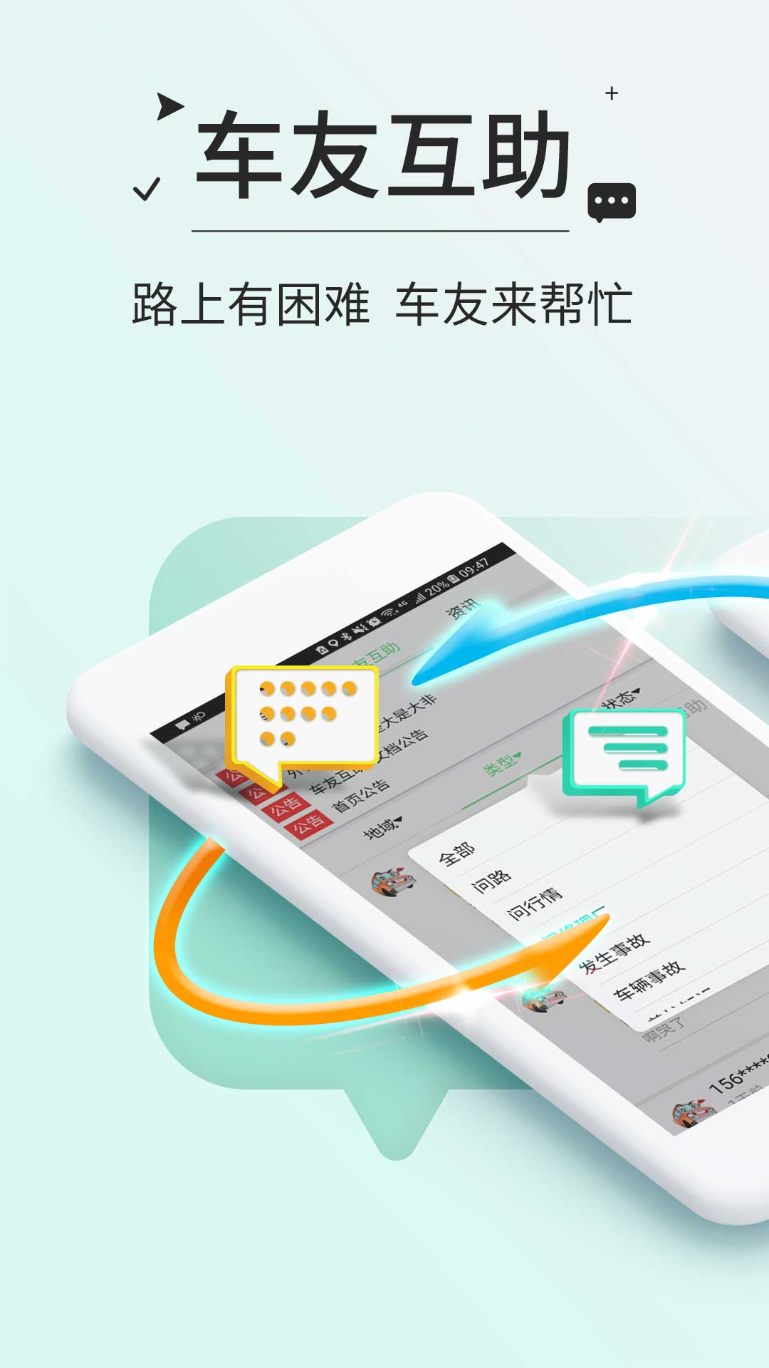 高速ETCvv3.9.9截图4