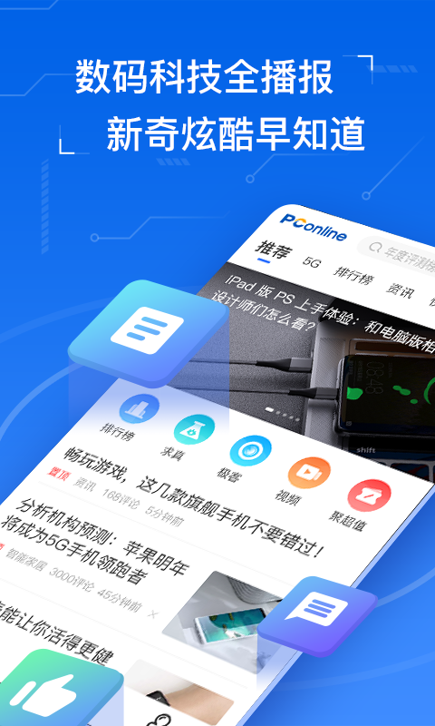 太平洋知科技v5.7.0.0截图1