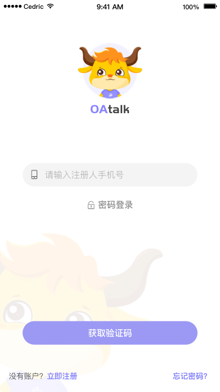 OAtalkv1.9.6截图1