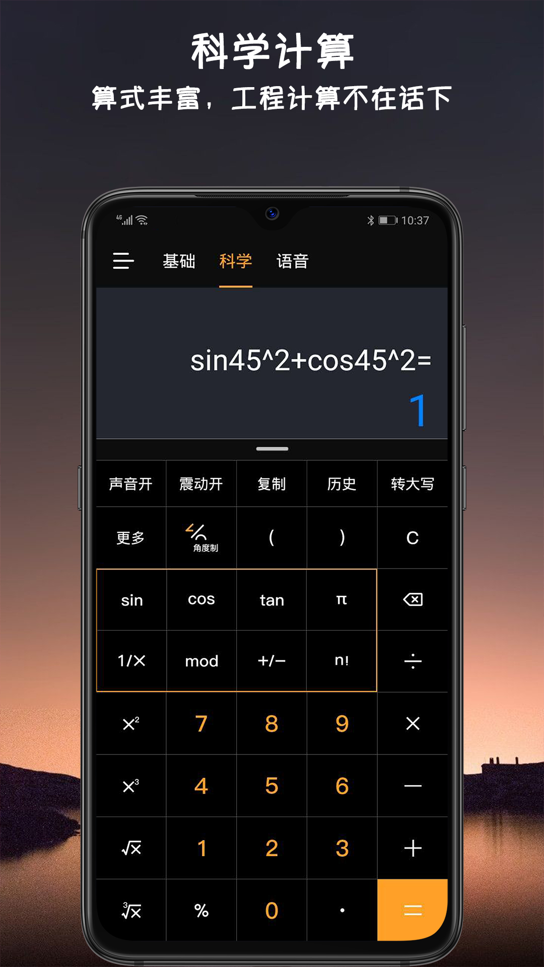 小语计算器v1.7.5截图3