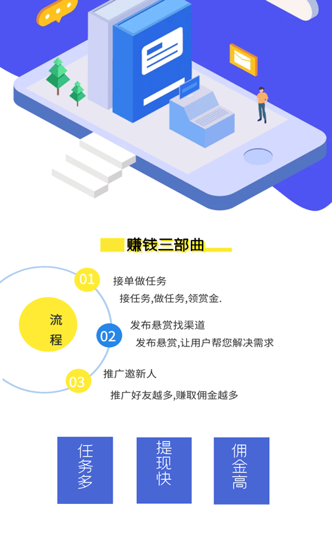 推小号截图2