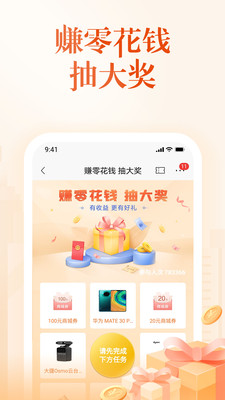 招商银行v8.3.0截图3