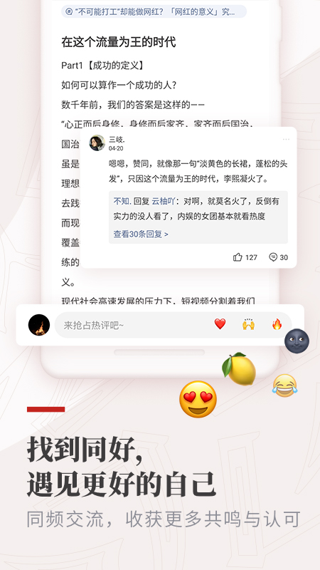 纸条v5.4.2.1截图2