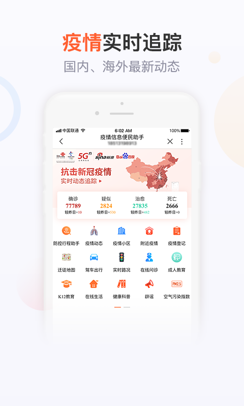 联通手机营业厅(官方版)v7.4.2截图4