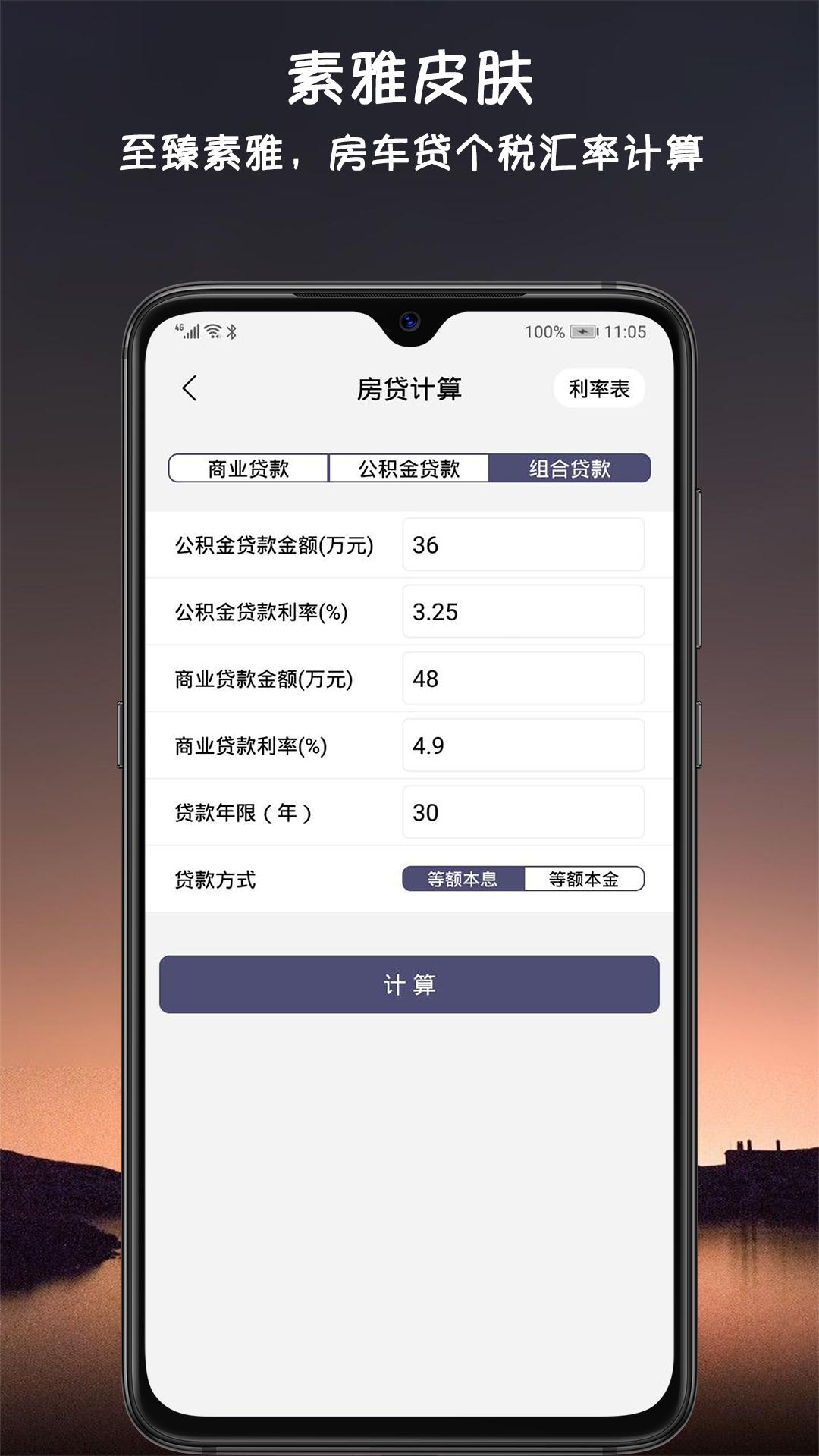 小语计算器v1.7.5截图5