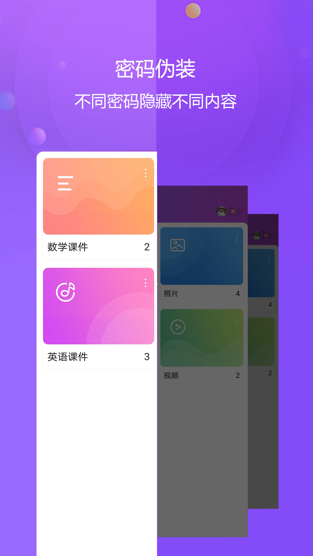 视频保险箱v2.8.0截图5