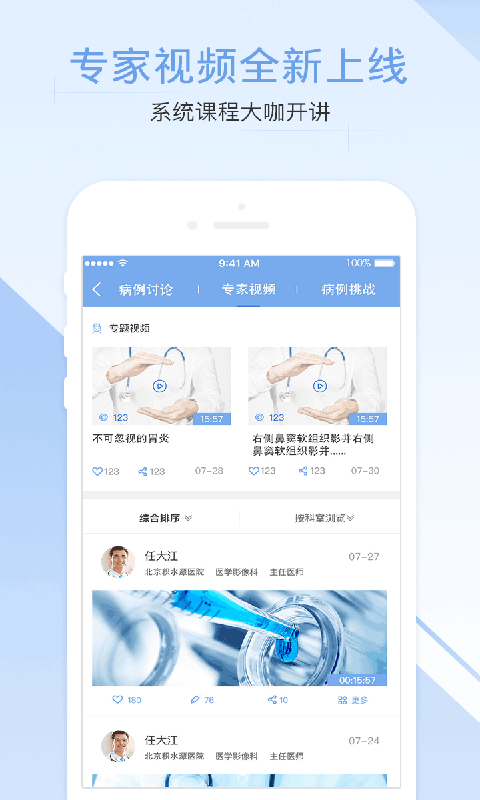 医学影像截图4