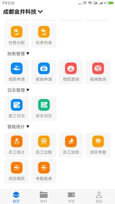 金工程截图3