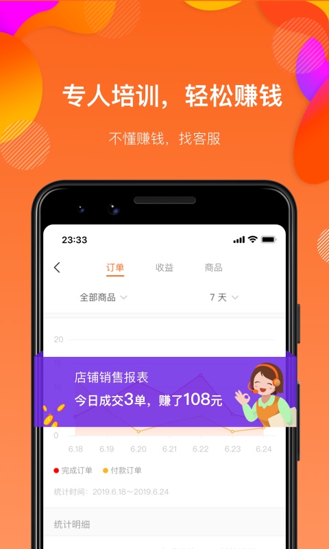 满金店v3.0.2截图4