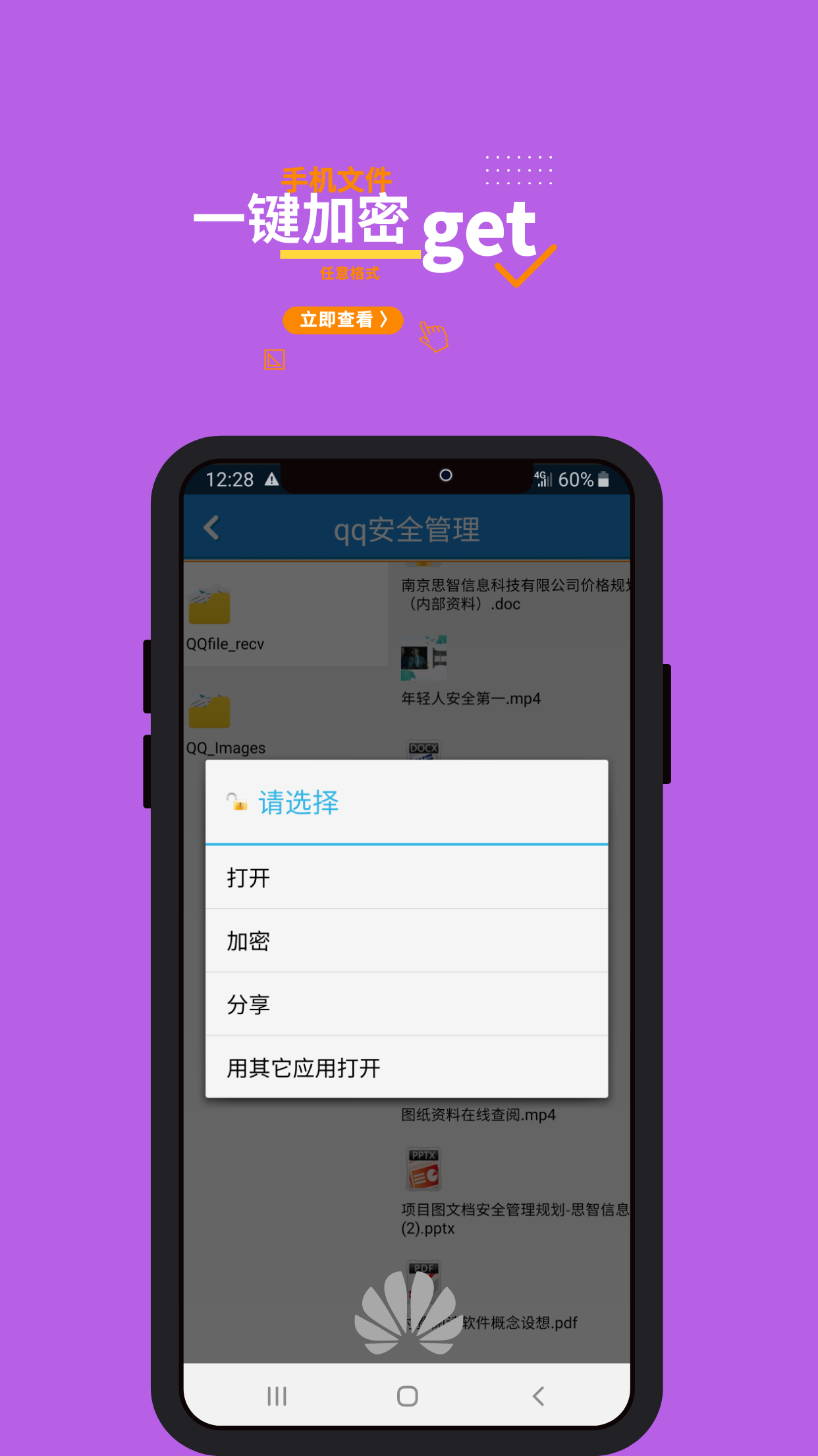 360加密v7.4.3截图3