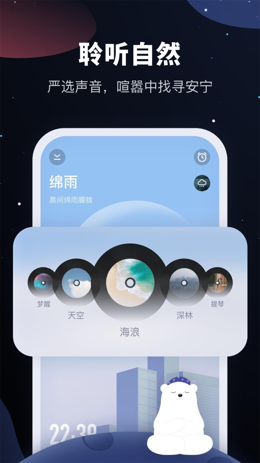 冥想星球v2.0.2截图3