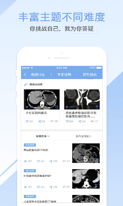 医学影像截图5