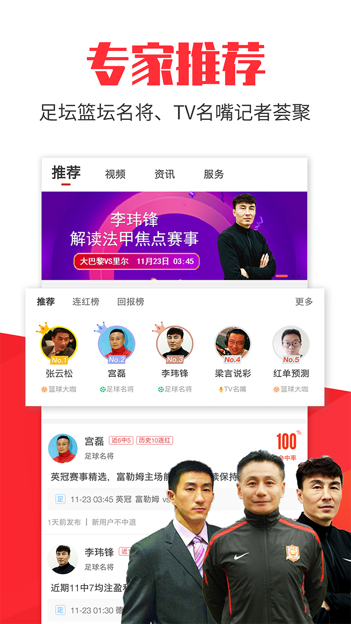 疯狂红单v7.51截图2