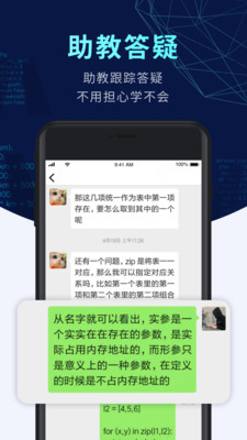 扇贝编程v1.1.33截图4