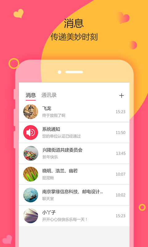 掌缘vV6.1.4截图3