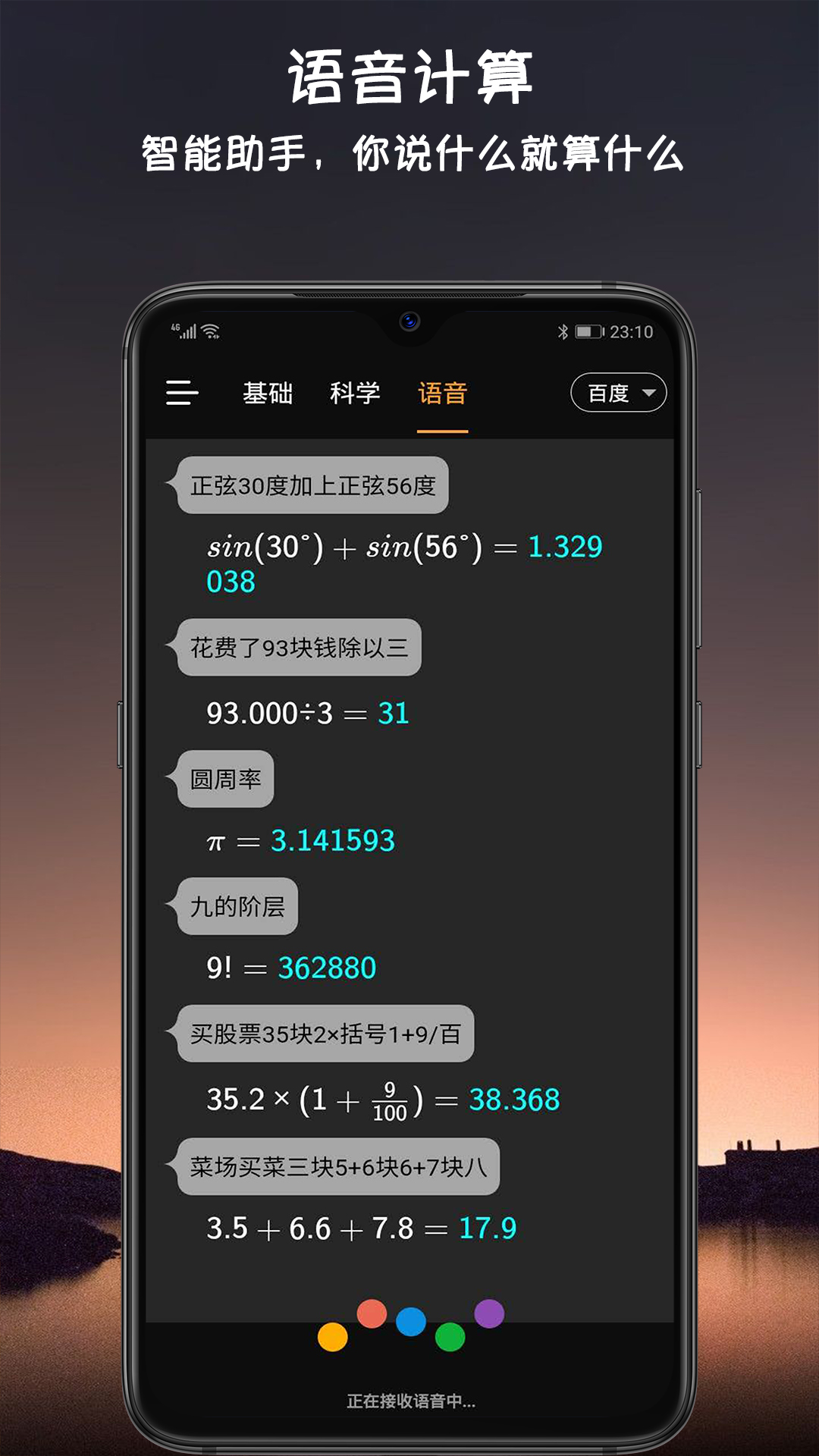 小语计算器v1.7.5截图1